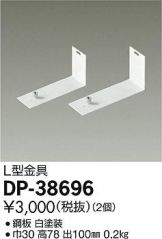 DP-38696
