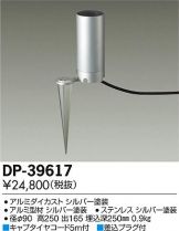 DP-39617