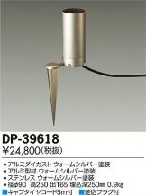 DP-39618