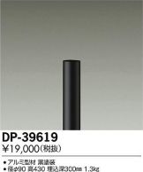 DP-39619