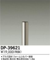 DP-39621