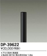 DP-39622