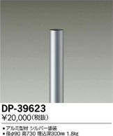 DP-39623