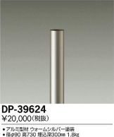 DP-39624