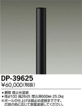 DP-39625