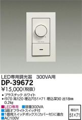 DP-39672