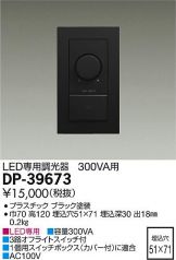 DP-39673DS