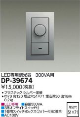 DP-39674DS