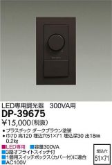 DP-39675