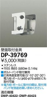 DP-39769