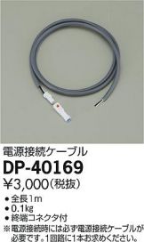DP-40169