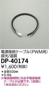 DP-40174
