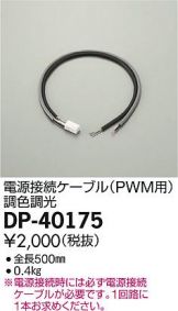 DP-40175