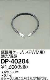 DP-40204