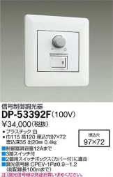 DP-53392F
