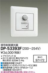 DP-53393F