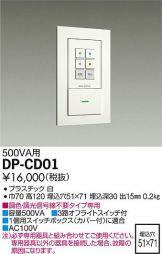 DP-CD01DS