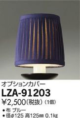 LZA-91203
