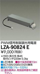 LZA-90824E