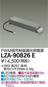 LZA-90826E