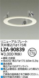 LZA-90839
