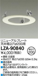 LZA-90840