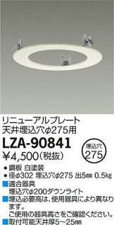 LZA-90841