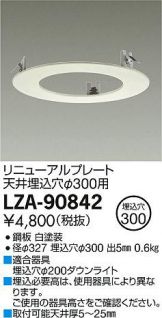 LZA-90842