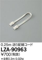 LZA-90963