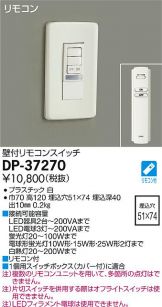 DP-37270