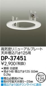 DP-37451