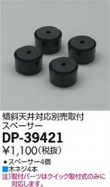 DP-39421