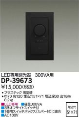 DP-39673