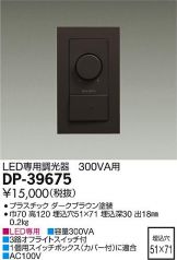 DP-39675
