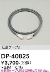 DP-40825