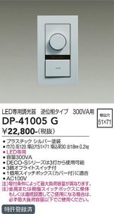 DP-41005G