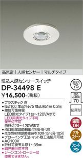 DP-34498E