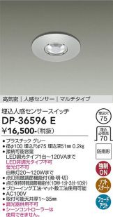 DP-36596E