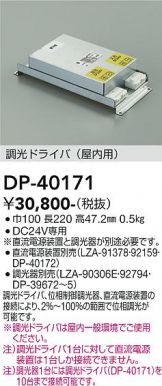 DP-40171