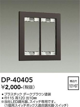 DP-40405