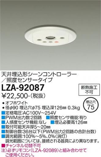 LZA-92087