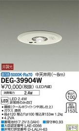 DEG-39904W