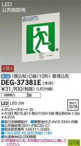 DEG-37381E