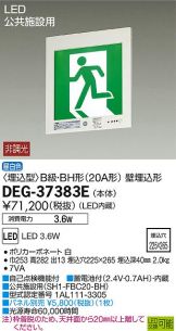 DEG-37383E