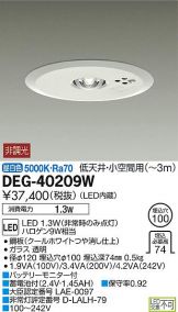 DEG-40209W