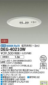 DEG-40210W