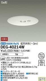 DEG-40214W