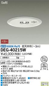 DEG-40215W