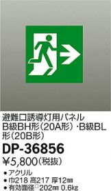 DP-36856
