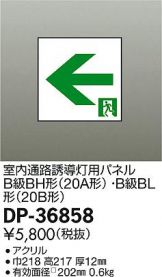 DP-36858